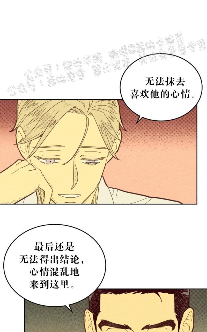onoroff[耽美]韩漫全集-第59话无删减无遮挡章节图片 