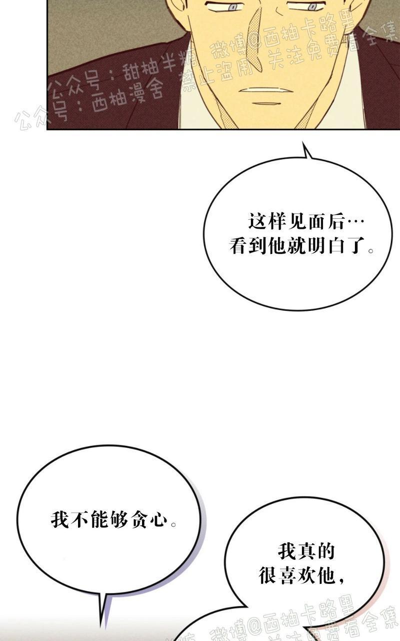 onoroff[耽美]韩漫全集-第59话无删减无遮挡章节图片 