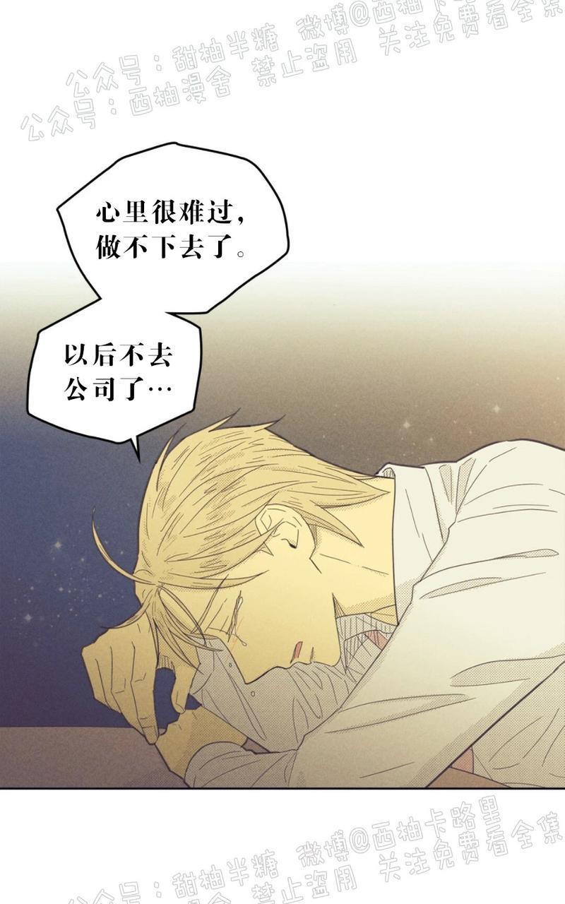 onoroff[耽美]韩漫全集-第59话无删减无遮挡章节图片 