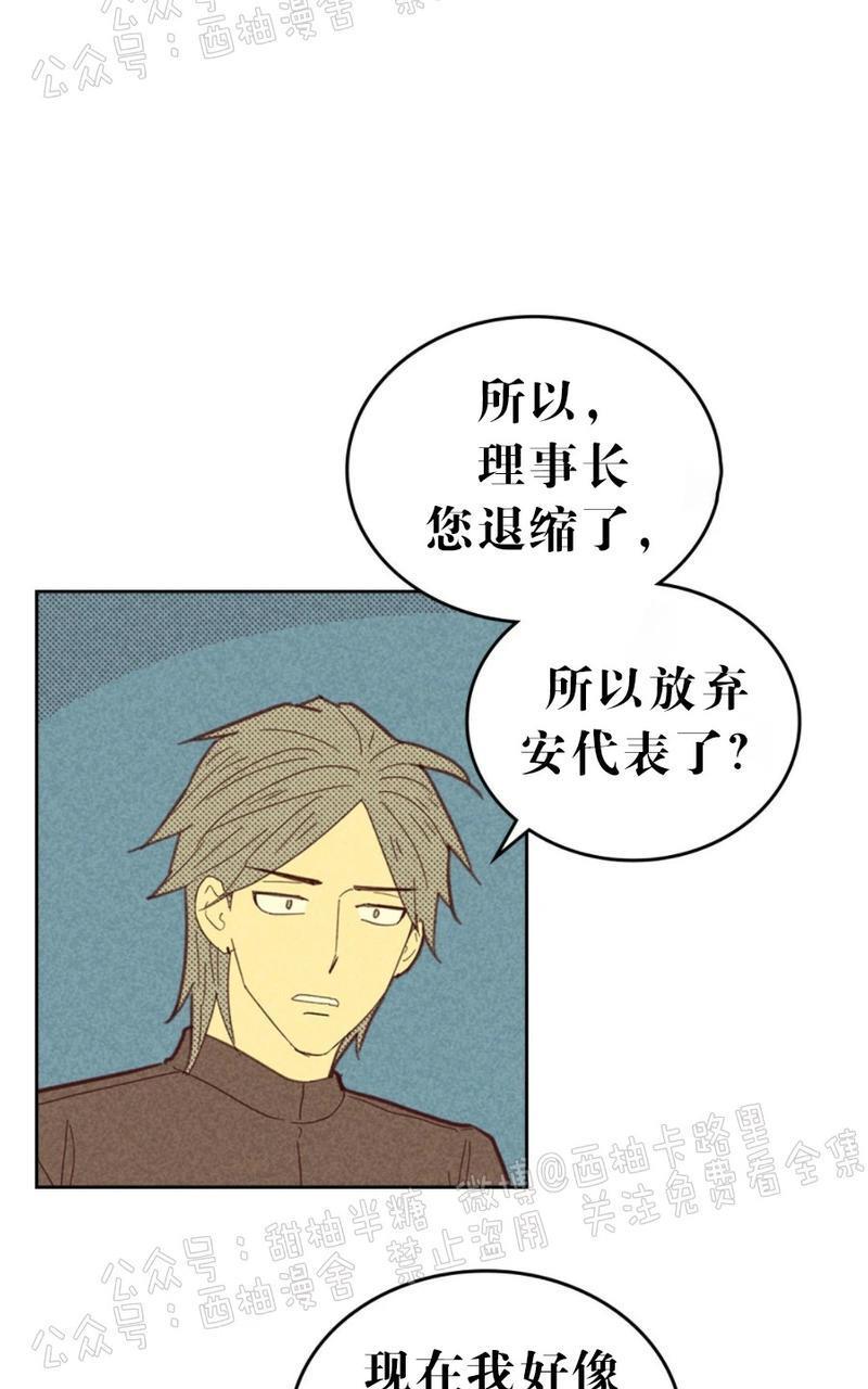 onoroff[耽美]韩漫全集-第59话无删减无遮挡章节图片 