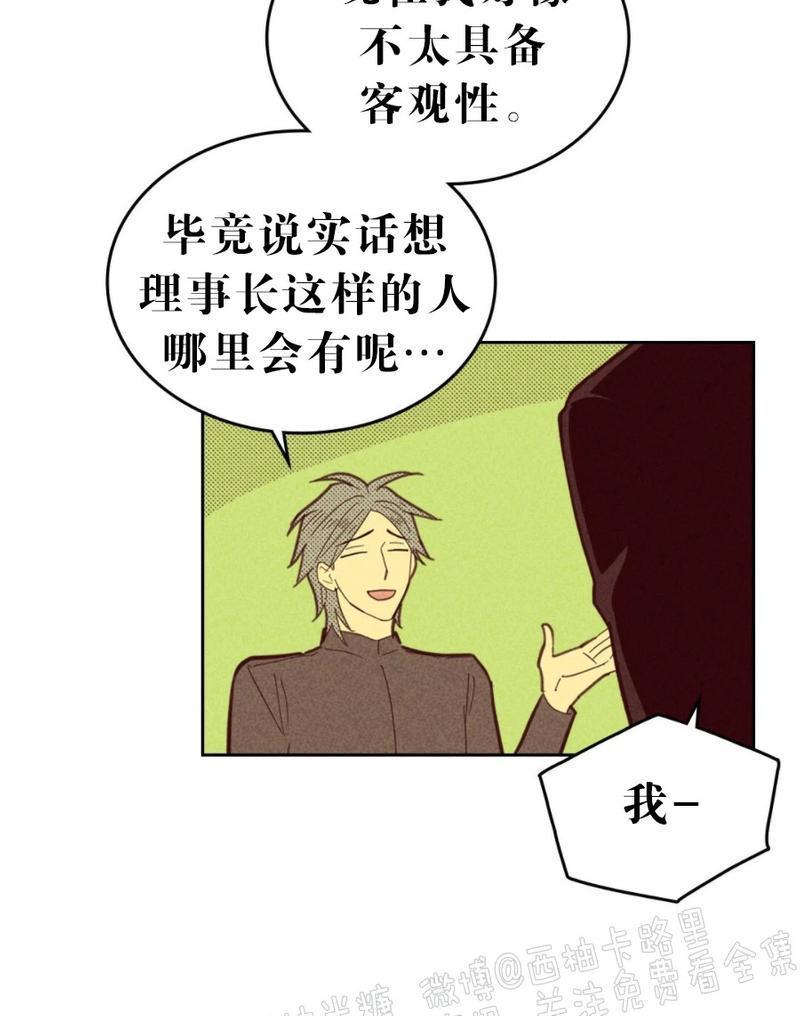 onoroff[耽美]韩漫全集-第59话无删减无遮挡章节图片 
