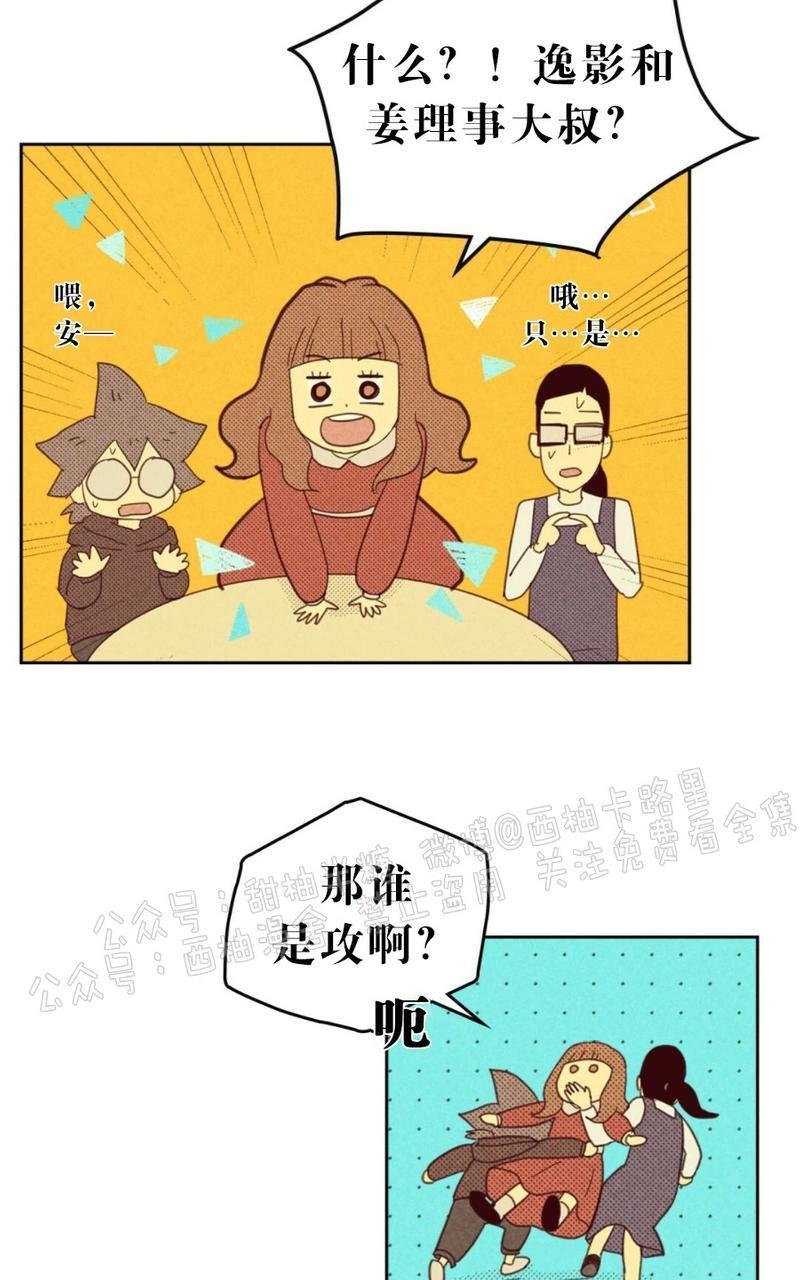 onoroff[耽美]韩漫全集-第59话无删减无遮挡章节图片 
