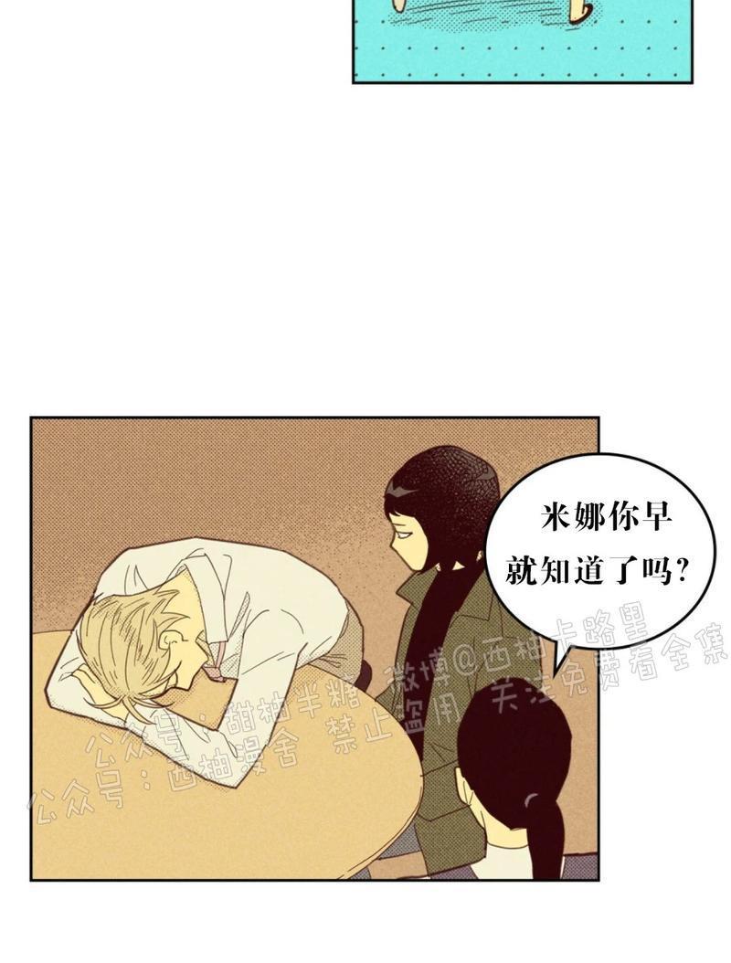 onoroff[耽美]韩漫全集-第59话无删减无遮挡章节图片 