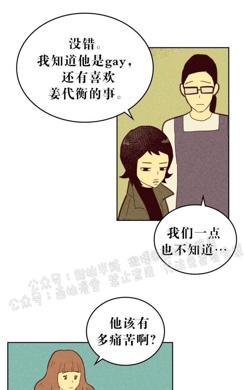 onoroff[耽美]韩漫全集-第59话无删减无遮挡章节图片 