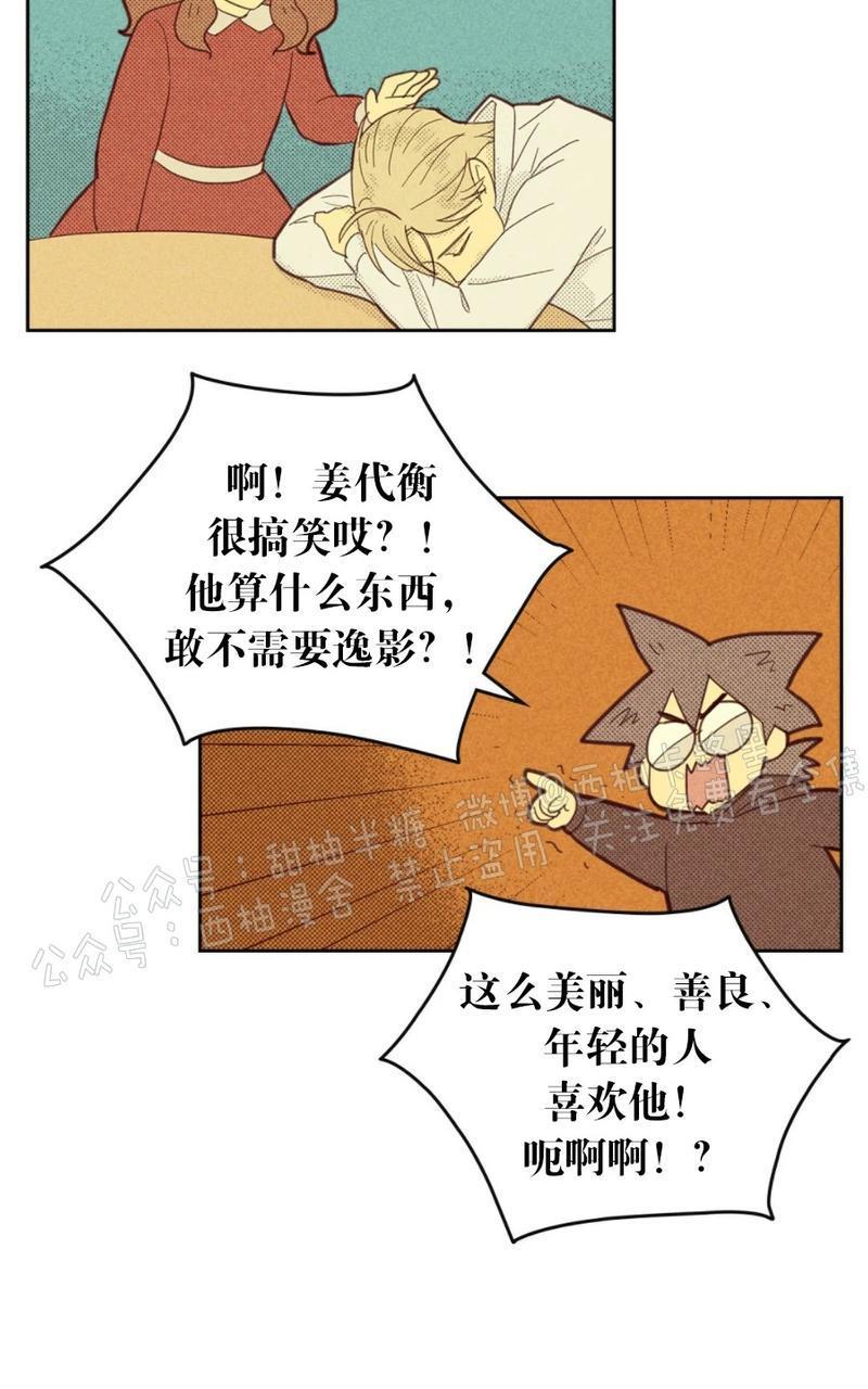 onoroff[耽美]韩漫全集-第59话无删减无遮挡章节图片 