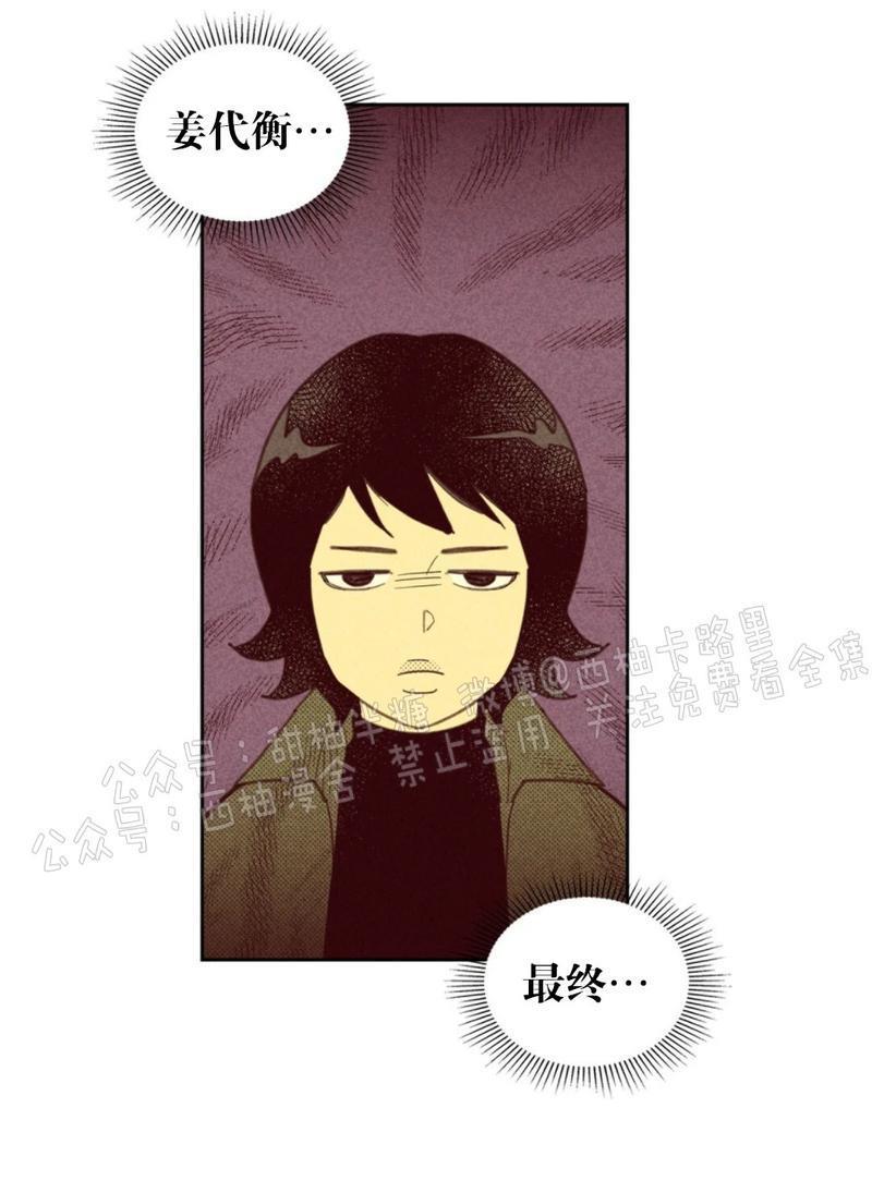 onoroff[耽美]韩漫全集-第59话无删减无遮挡章节图片 