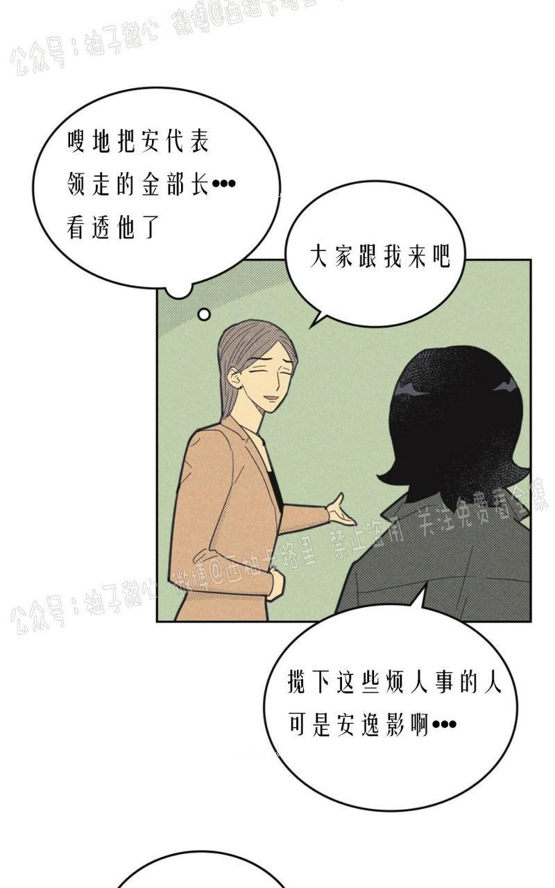 onoroff[耽美]韩漫全集-第60话无删减无遮挡章节图片 
