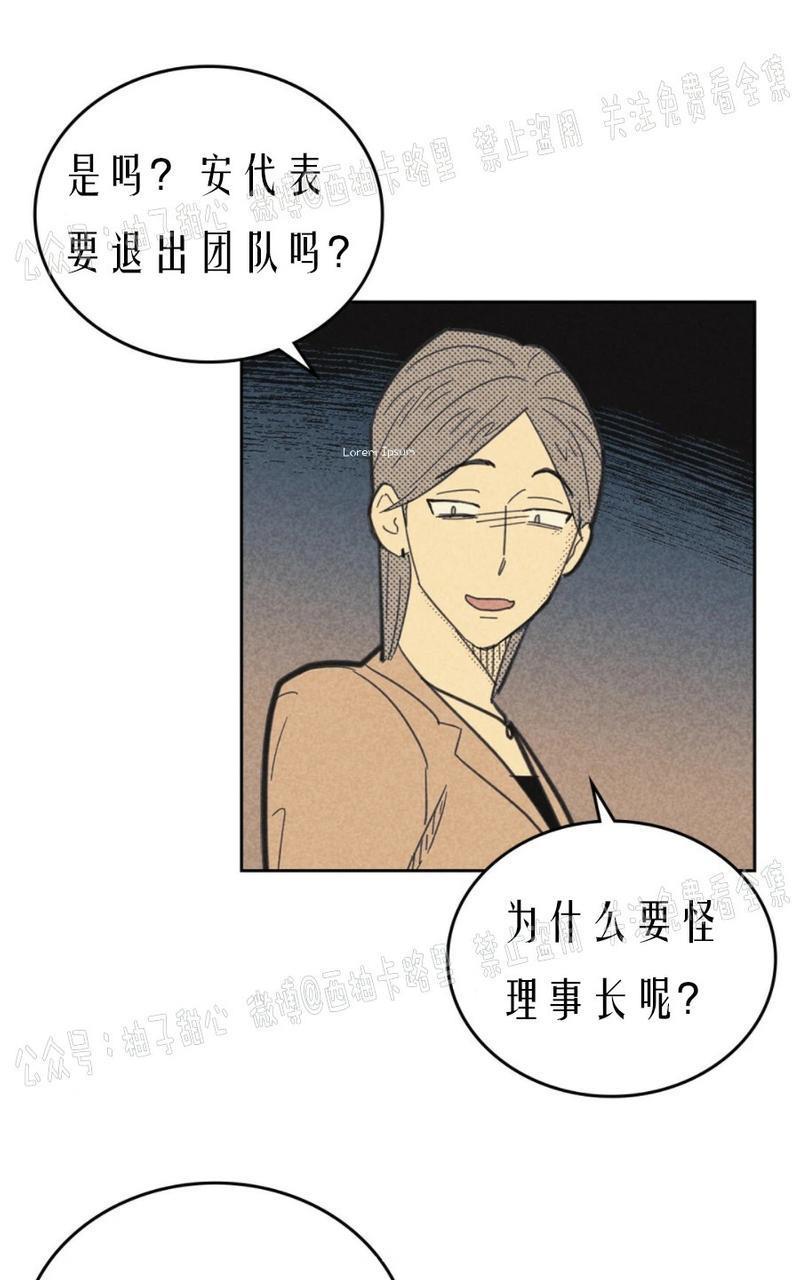 onoroff[耽美]韩漫全集-第60话无删减无遮挡章节图片 