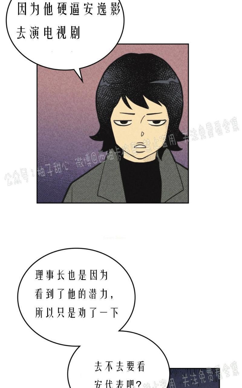 onoroff[耽美]韩漫全集-第60话无删减无遮挡章节图片 