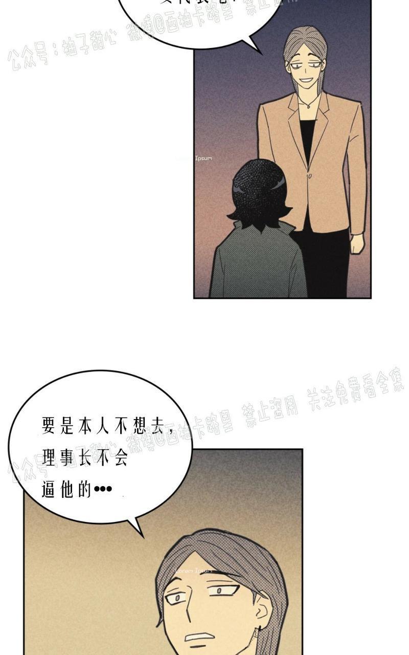 onoroff[耽美]韩漫全集-第60话无删减无遮挡章节图片 