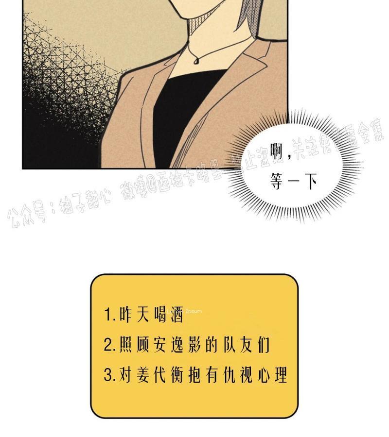 onoroff[耽美]韩漫全集-第60话无删减无遮挡章节图片 