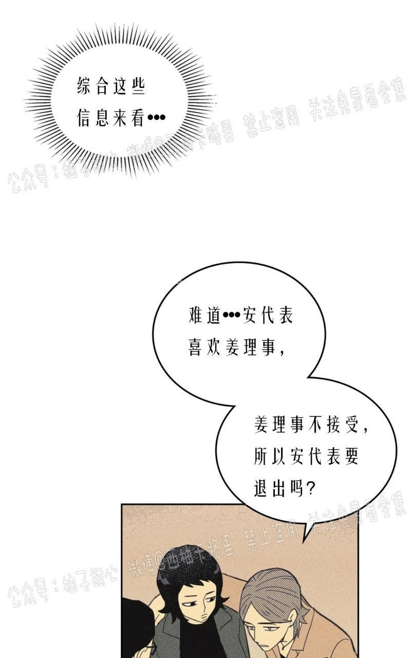 onoroff[耽美]韩漫全集-第60话无删减无遮挡章节图片 