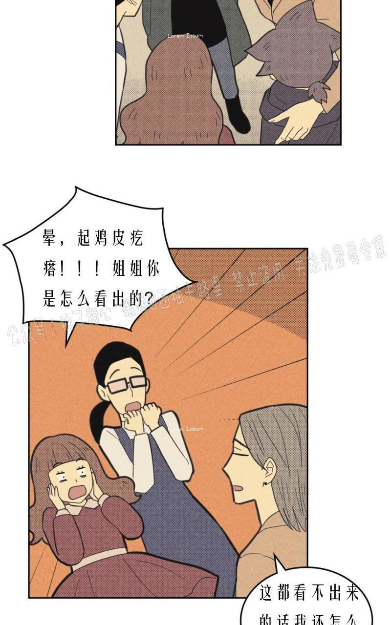 onoroff[耽美]韩漫全集-第60话无删减无遮挡章节图片 