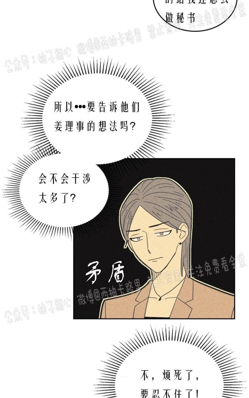 onoroff[耽美]韩漫全集-第60话无删减无遮挡章节图片 
