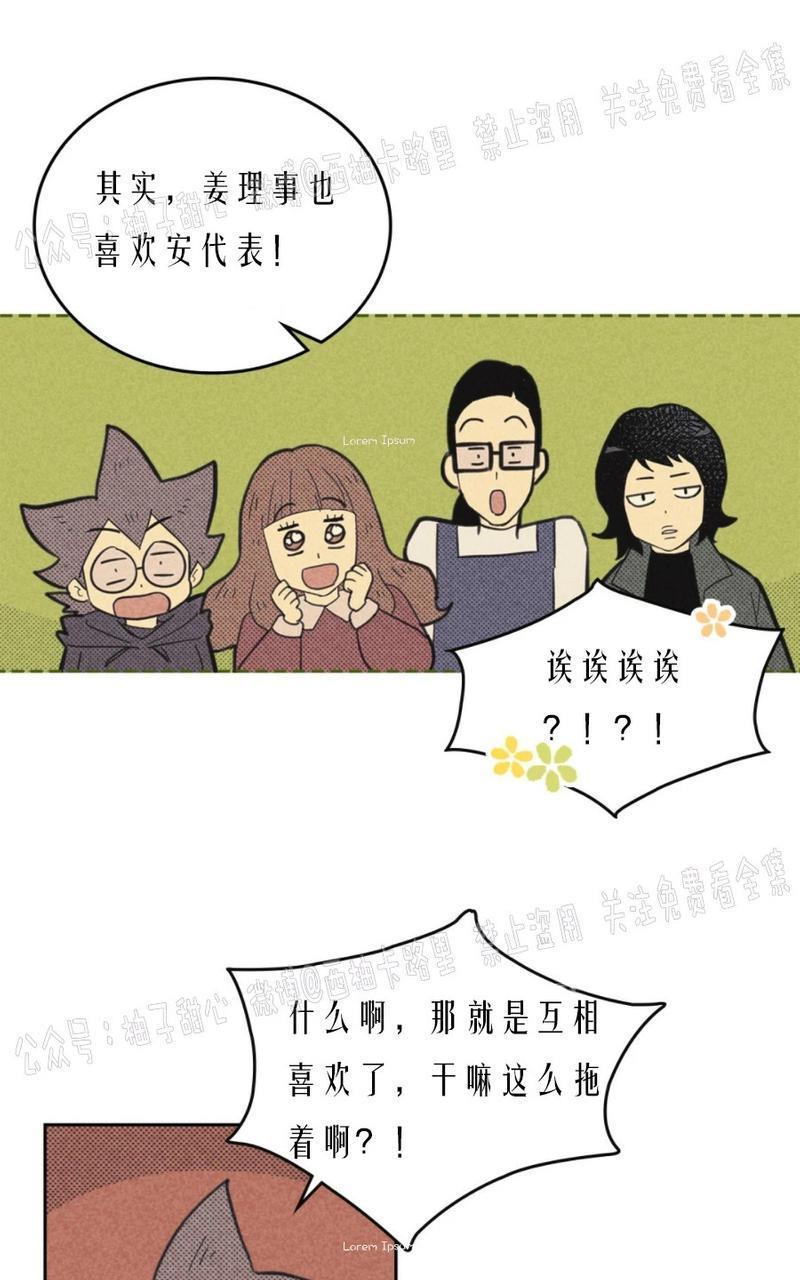 onoroff[耽美]韩漫全集-第60话无删减无遮挡章节图片 