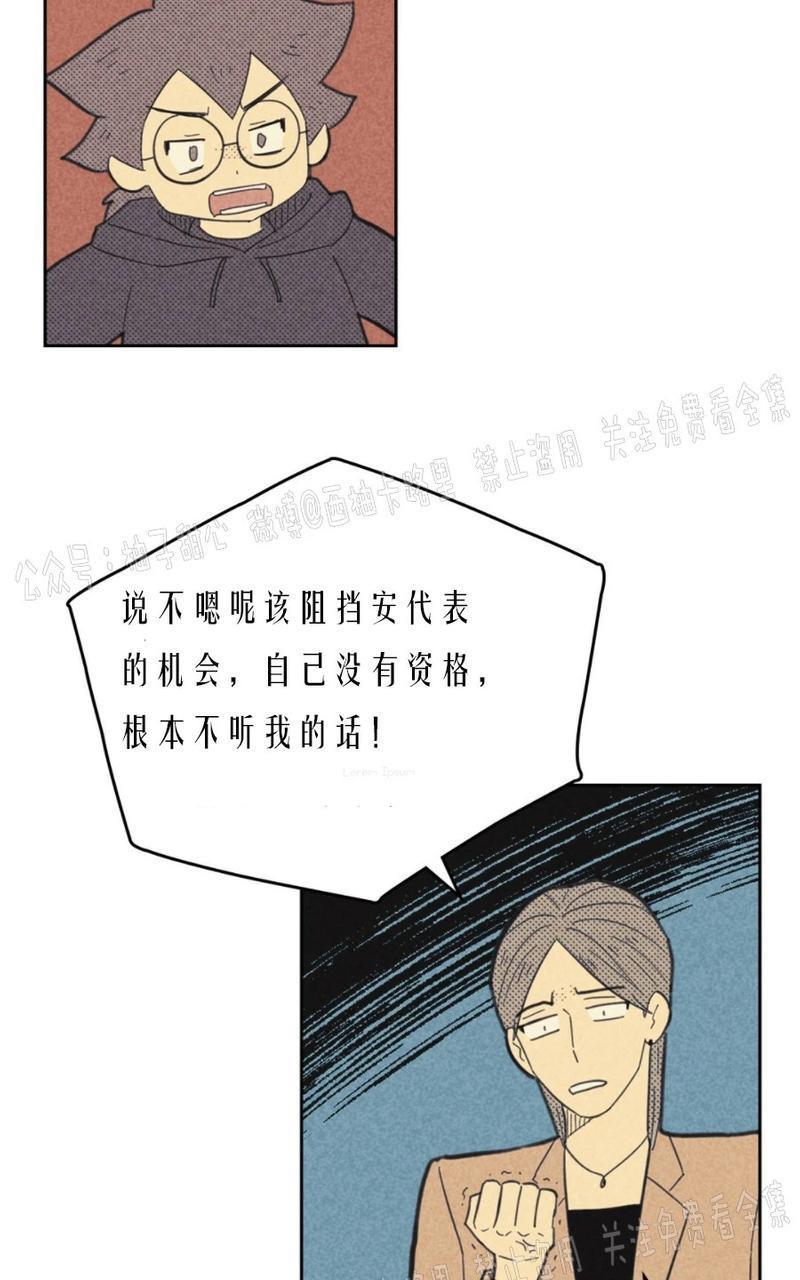 onoroff[耽美]韩漫全集-第60话无删减无遮挡章节图片 