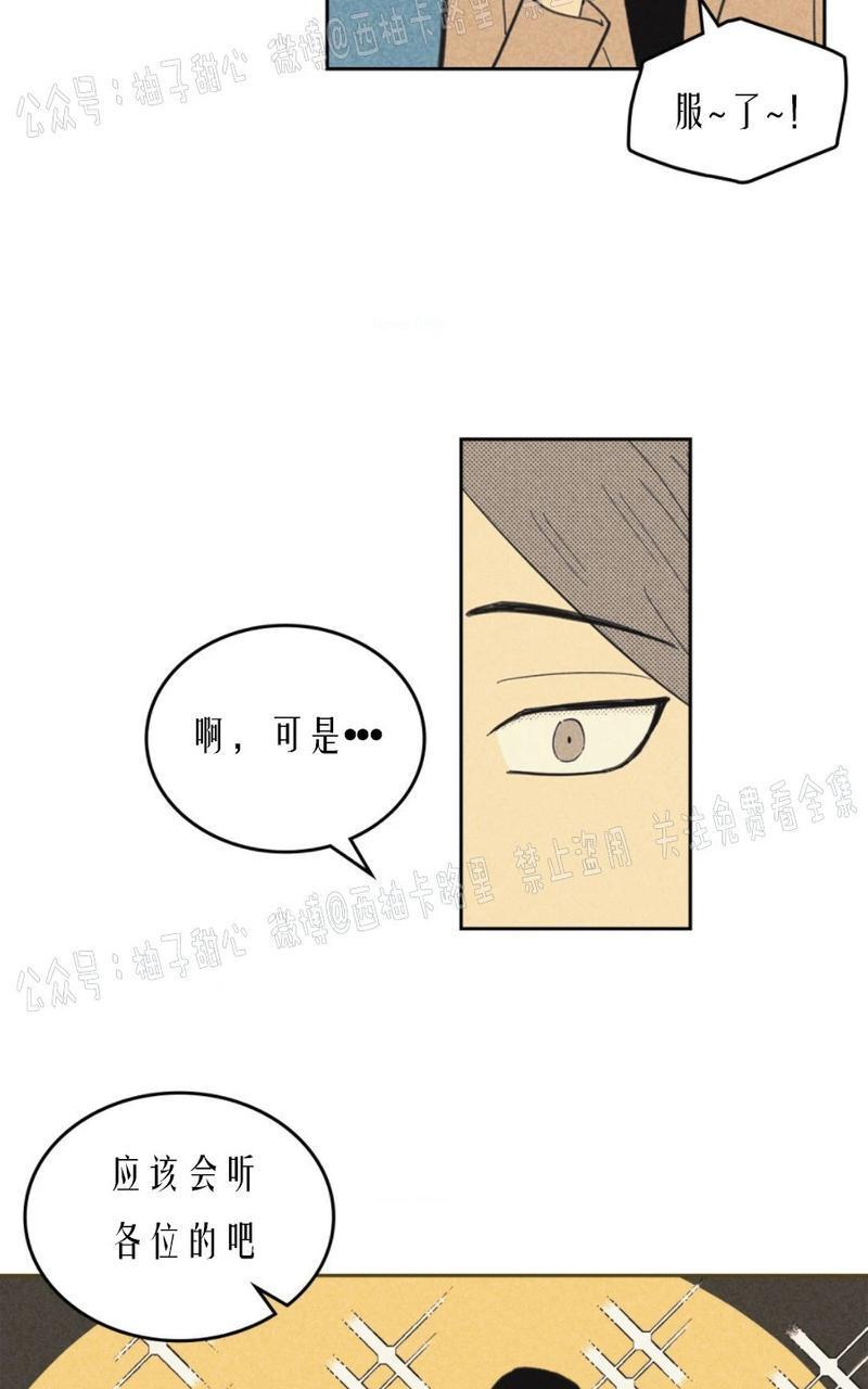 onoroff[耽美]韩漫全集-第60话无删减无遮挡章节图片 