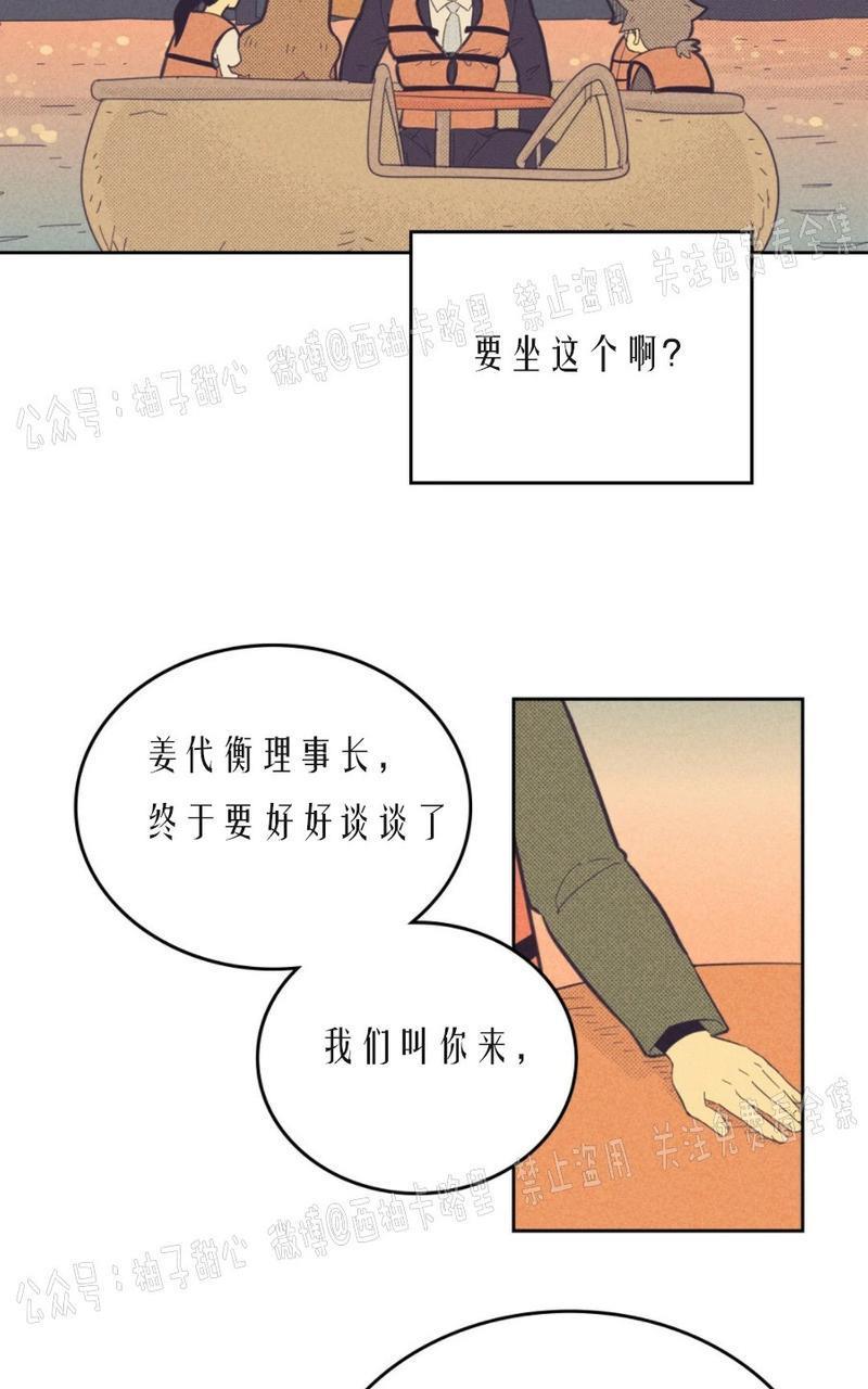 onoroff[耽美]韩漫全集-第60话无删减无遮挡章节图片 