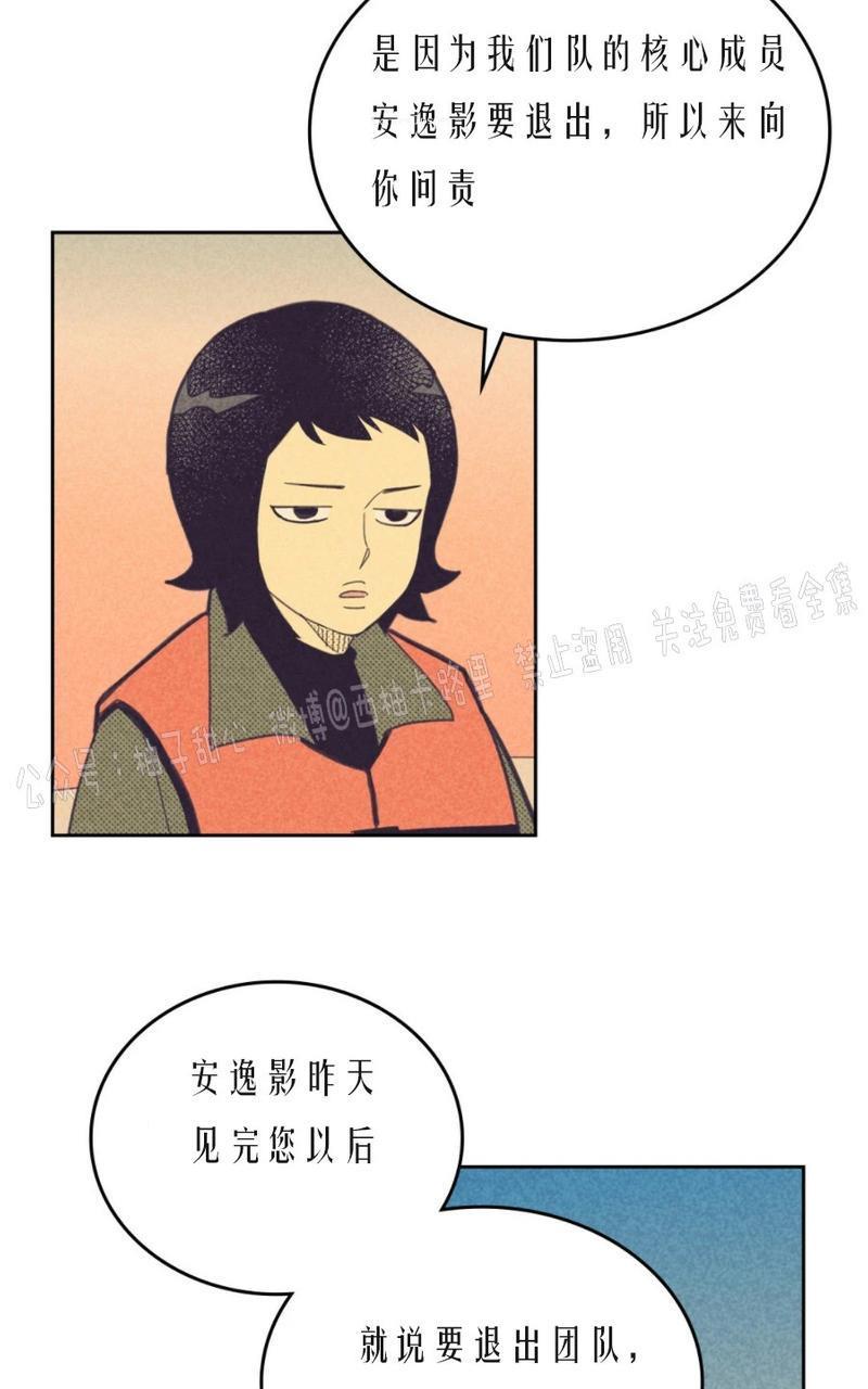 onoroff[耽美]韩漫全集-第60话无删减无遮挡章节图片 