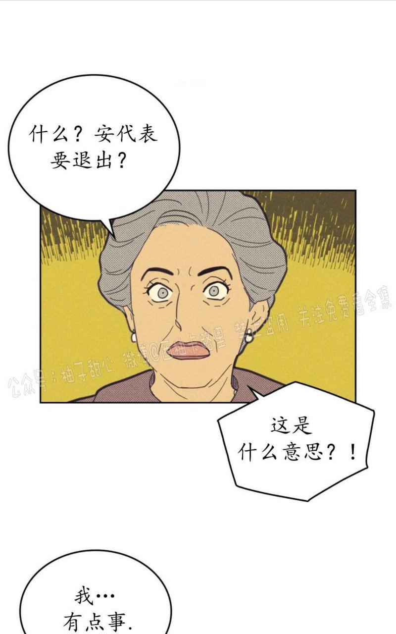 onoroff[耽美]韩漫全集-第61话无删减无遮挡章节图片 