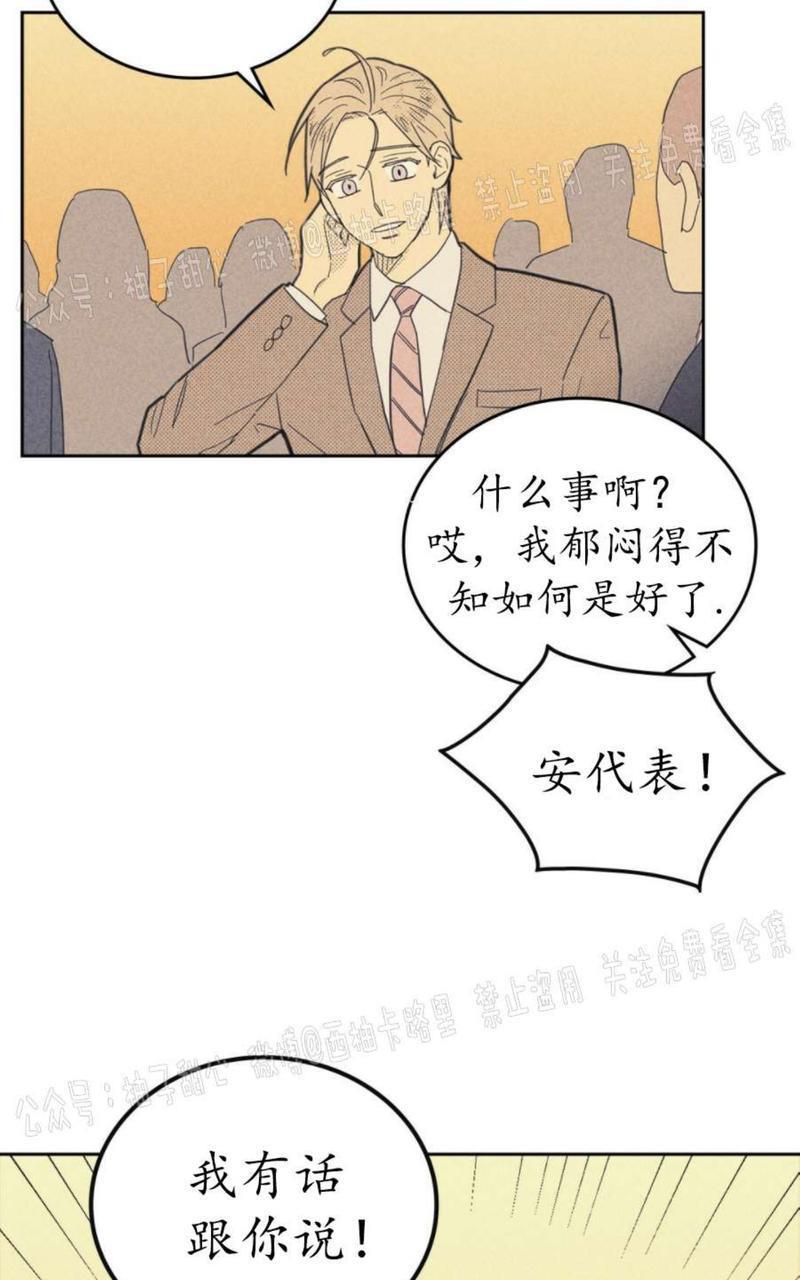 onoroff[耽美]韩漫全集-第61话无删减无遮挡章节图片 