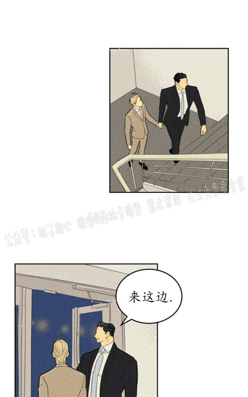 onoroff[耽美]韩漫全集-第61话无删减无遮挡章节图片 