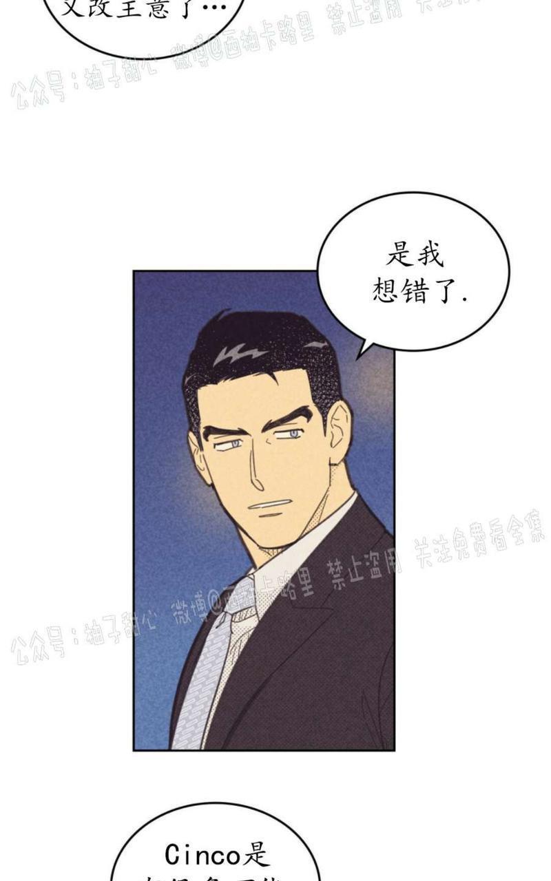 onoroff[耽美]韩漫全集-第61话无删减无遮挡章节图片 