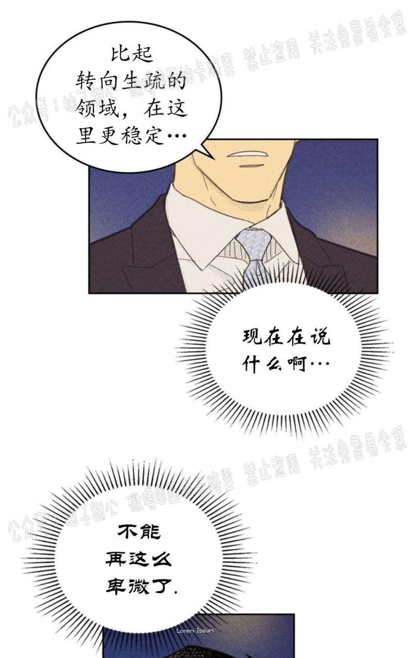 onoroff[耽美]韩漫全集-第61话无删减无遮挡章节图片 