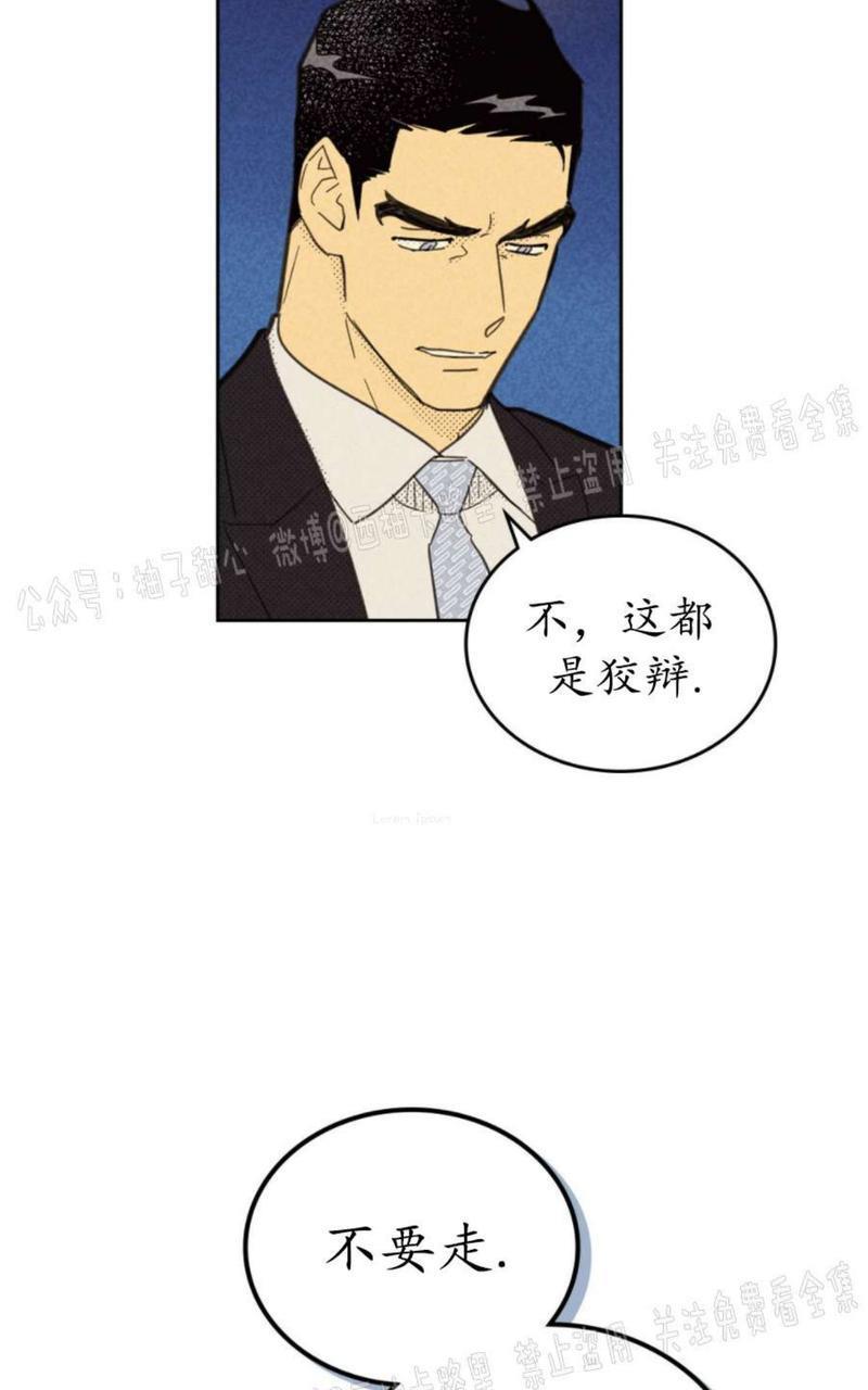 onoroff[耽美]韩漫全集-第61话无删减无遮挡章节图片 