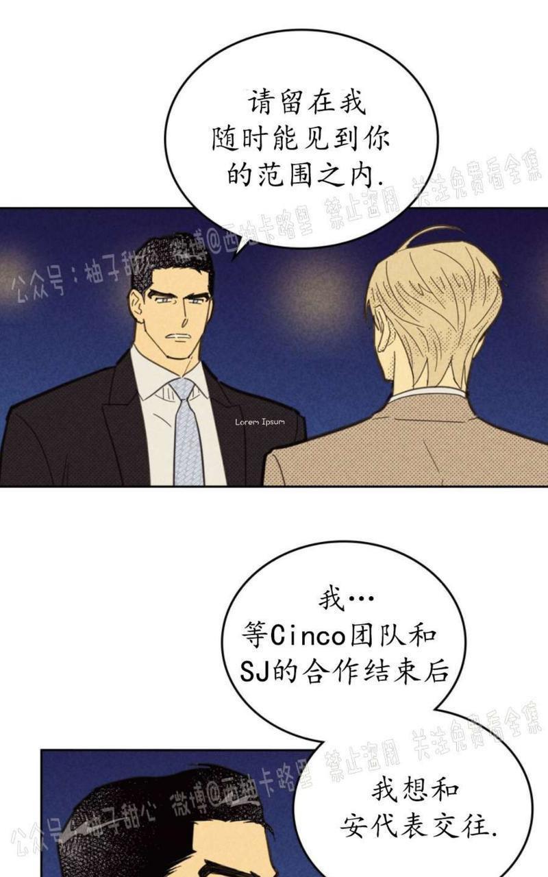 onoroff[耽美]韩漫全集-第61话无删减无遮挡章节图片 