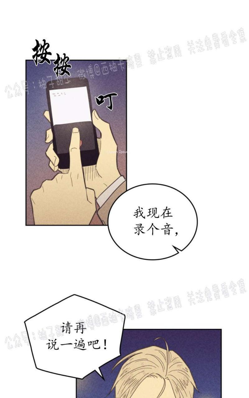 onoroff[耽美]韩漫全集-第61话无删减无遮挡章节图片 