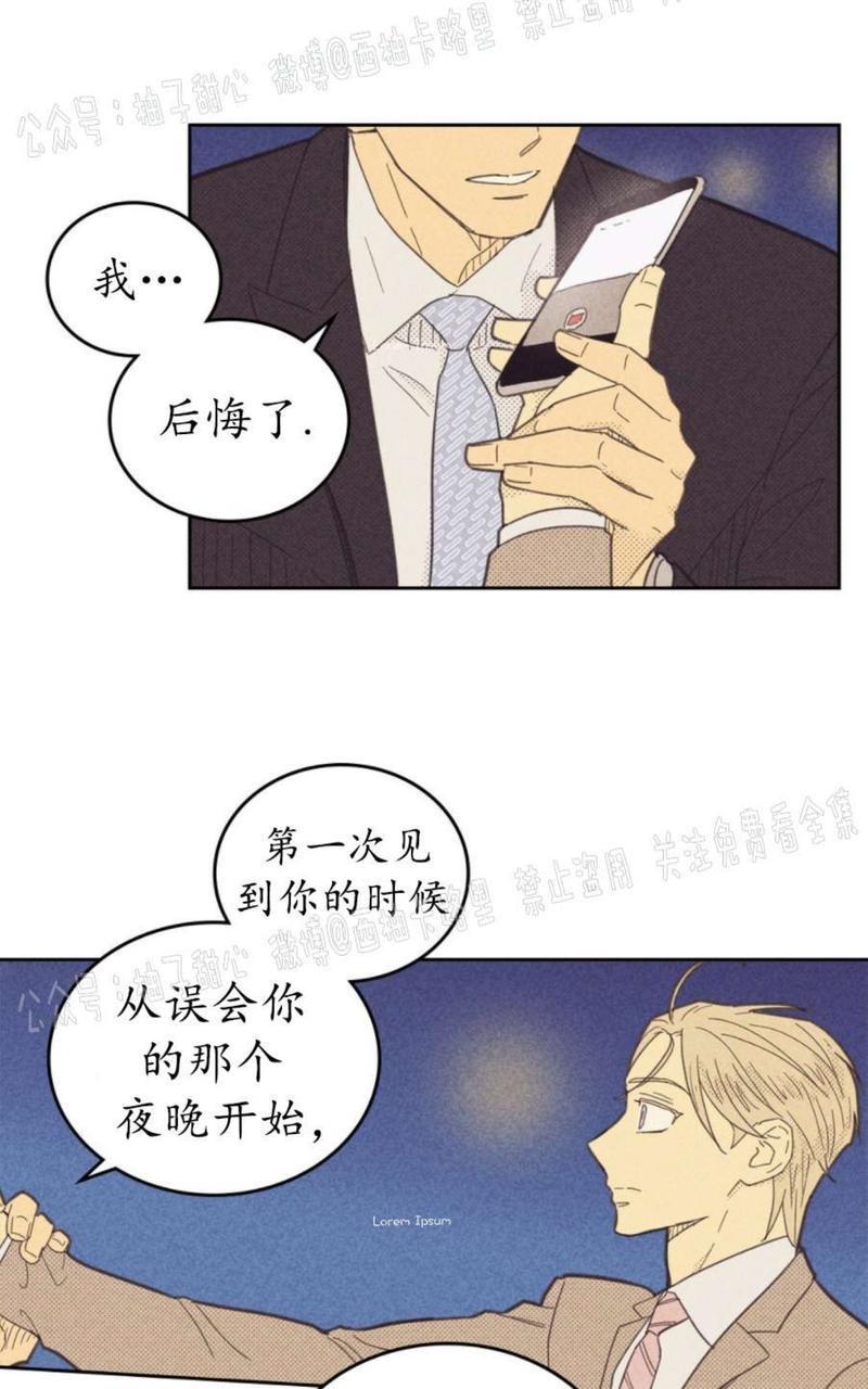 onoroff[耽美]韩漫全集-第61话无删减无遮挡章节图片 