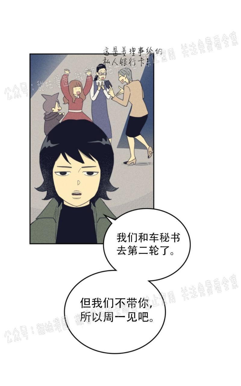onoroff[耽美]韩漫全集-第62话无删减无遮挡章节图片 