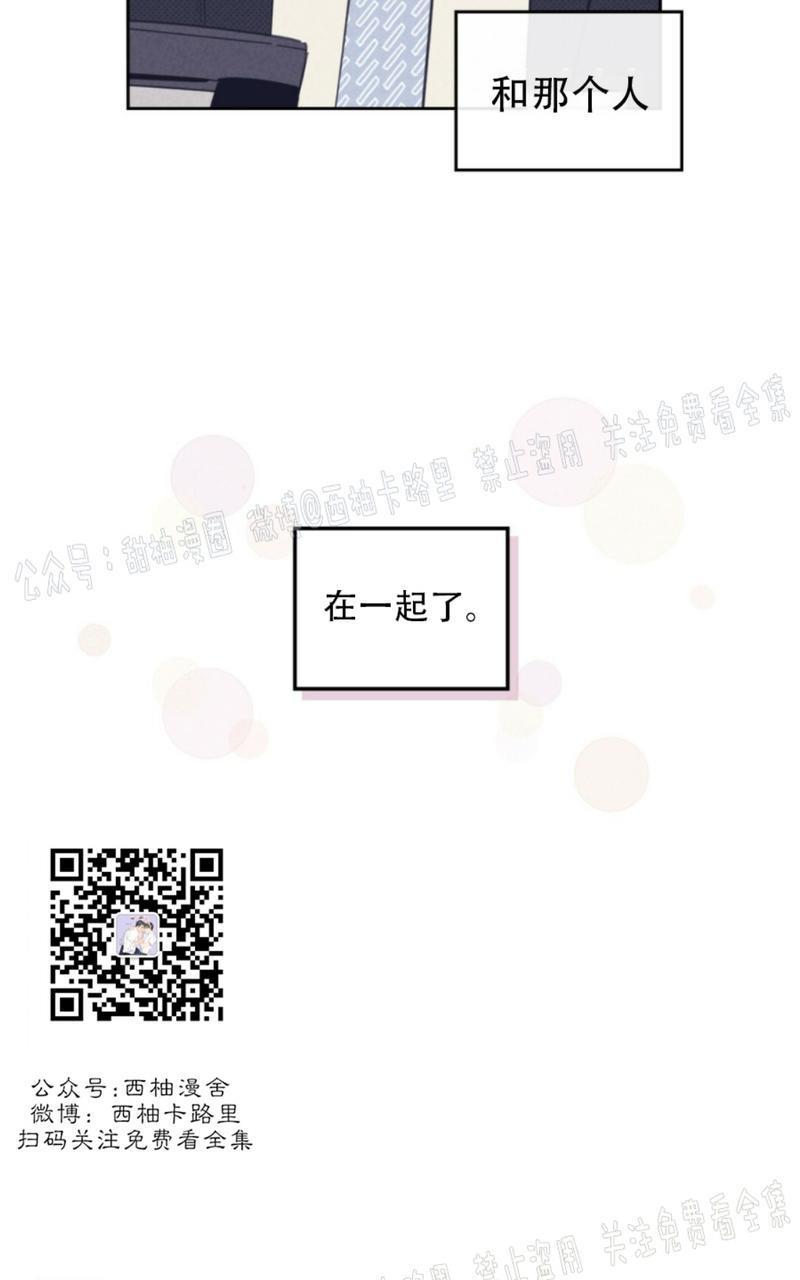 onoroff[耽美]韩漫全集-第62话无删减无遮挡章节图片 