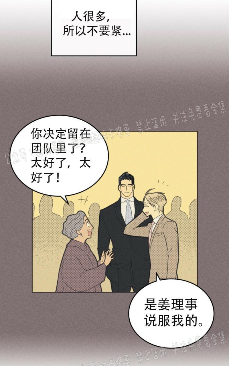 onoroff[耽美]韩漫全集-第62话无删减无遮挡章节图片 