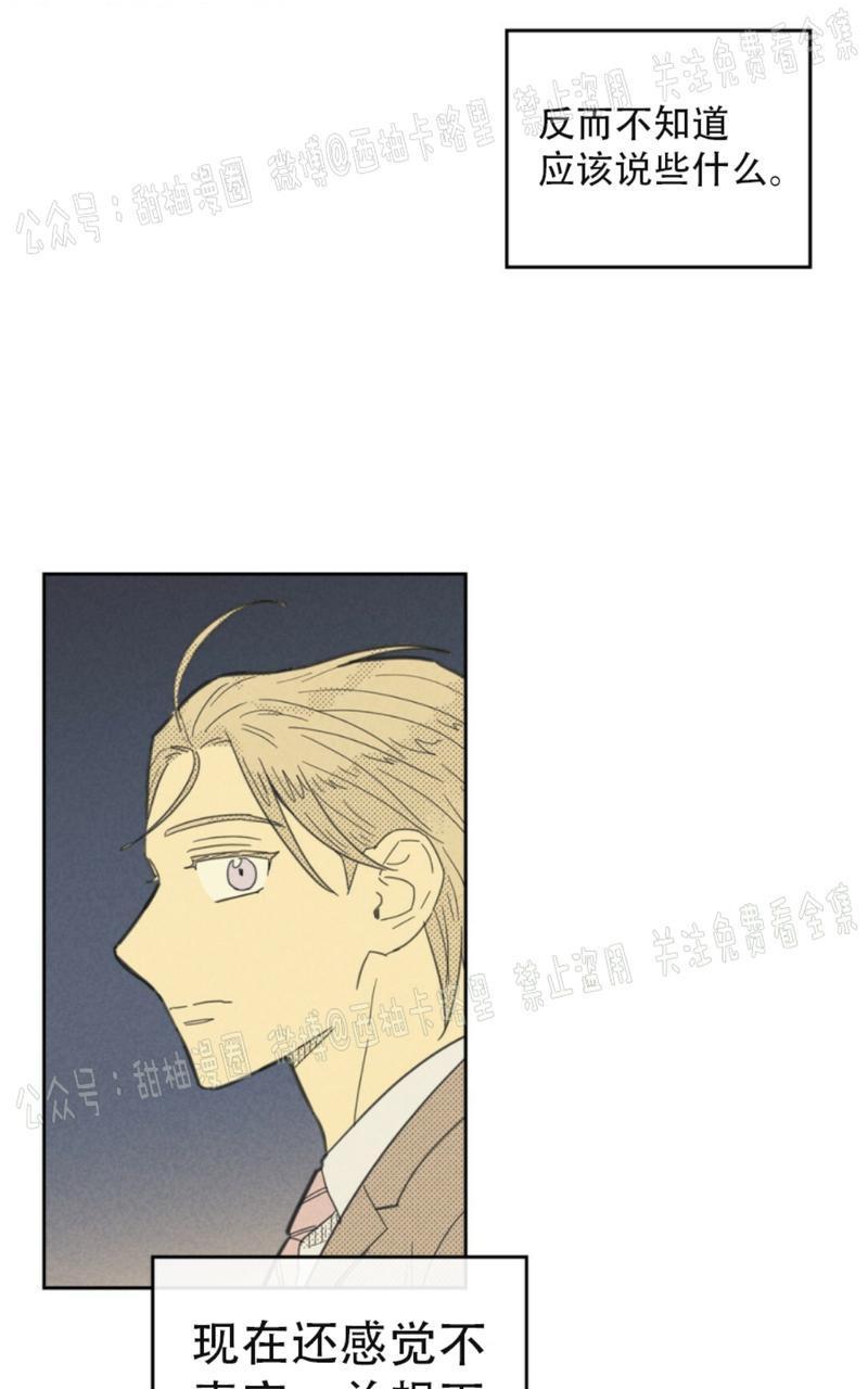 onoroff[耽美]韩漫全集-第62话无删减无遮挡章节图片 