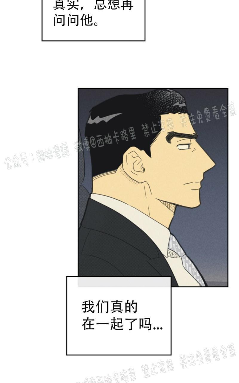onoroff[耽美]韩漫全集-第62话无删减无遮挡章节图片 