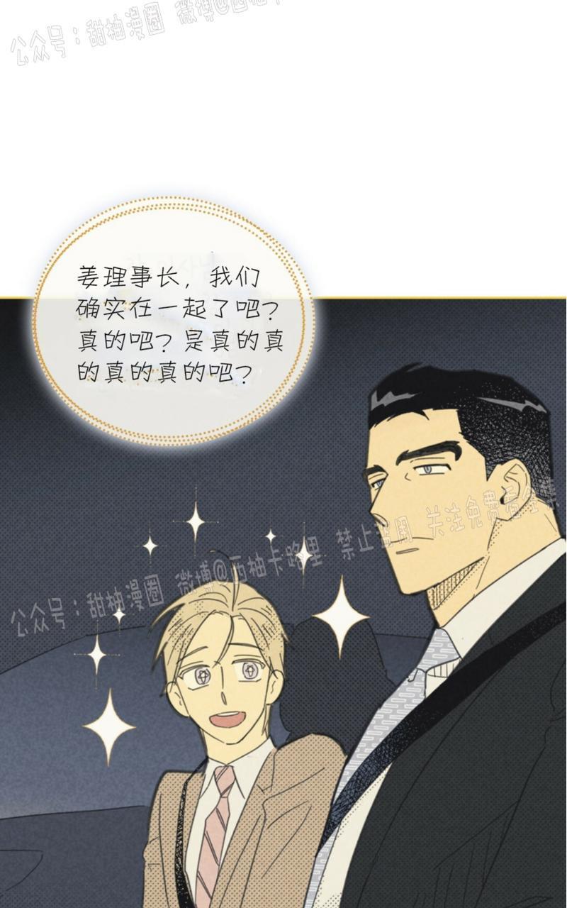 onoroff[耽美]韩漫全集-第62话无删减无遮挡章节图片 