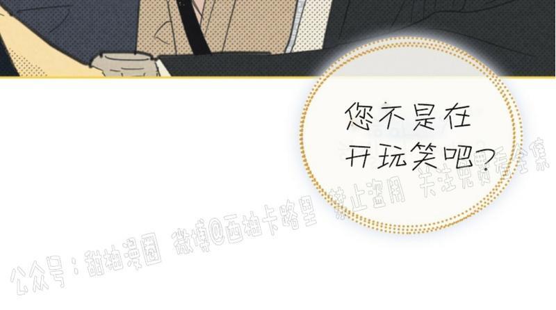 onoroff[耽美]韩漫全集-第62话无删减无遮挡章节图片 