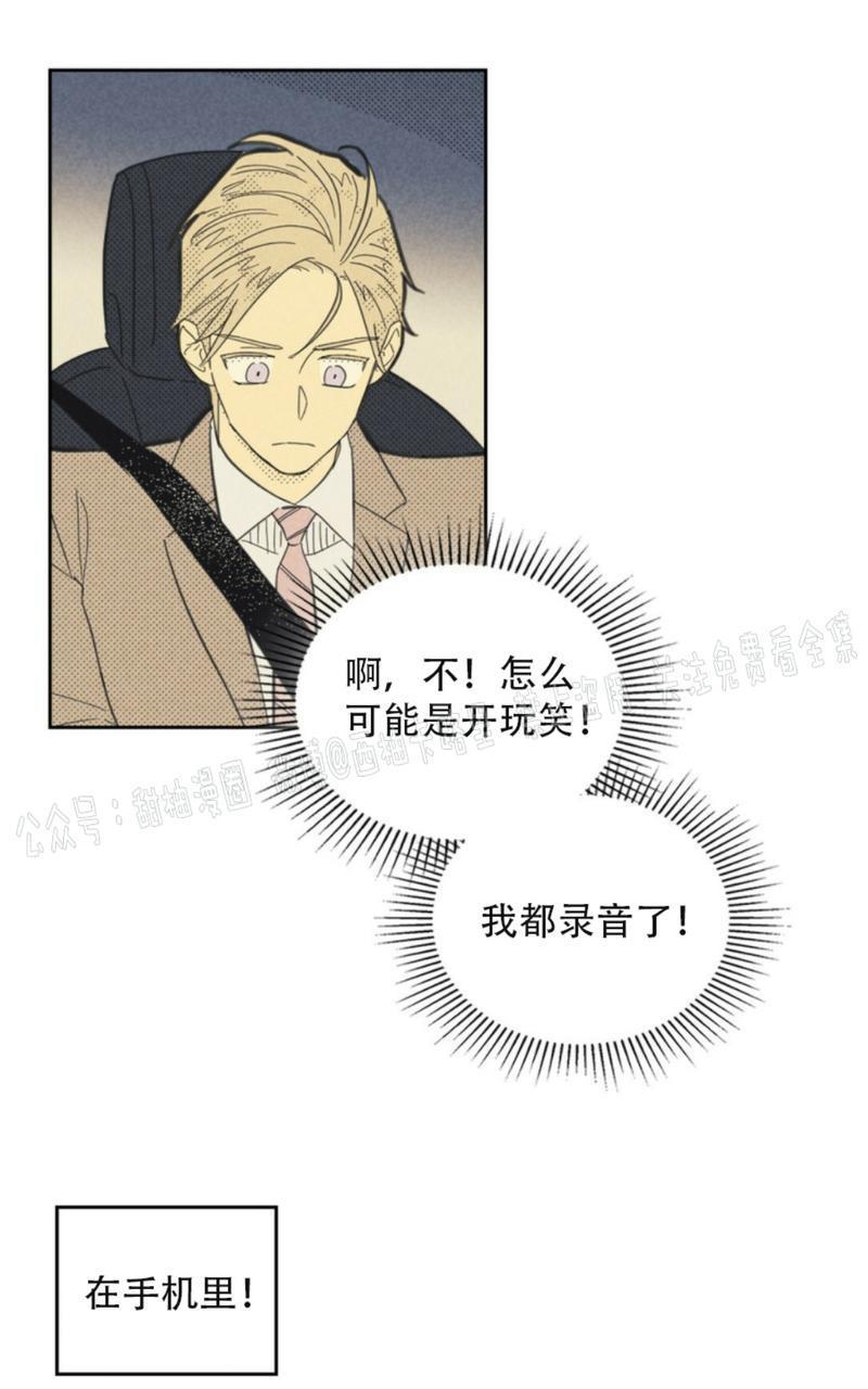 onoroff[耽美]韩漫全集-第62话无删减无遮挡章节图片 