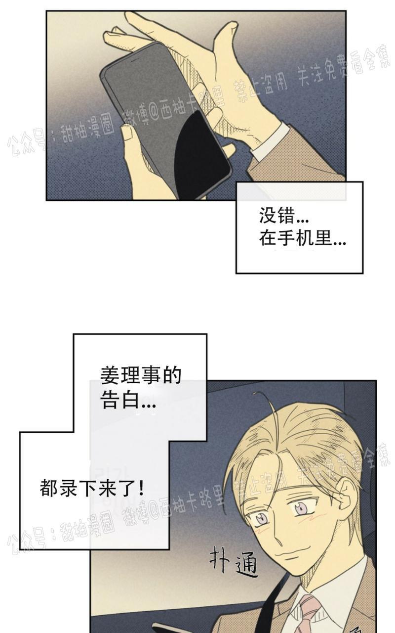 onoroff[耽美]韩漫全集-第62话无删减无遮挡章节图片 