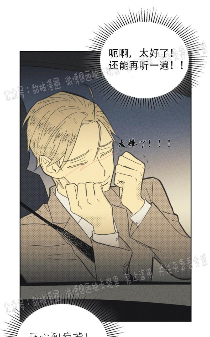 onoroff[耽美]韩漫全集-第62话无删减无遮挡章节图片 