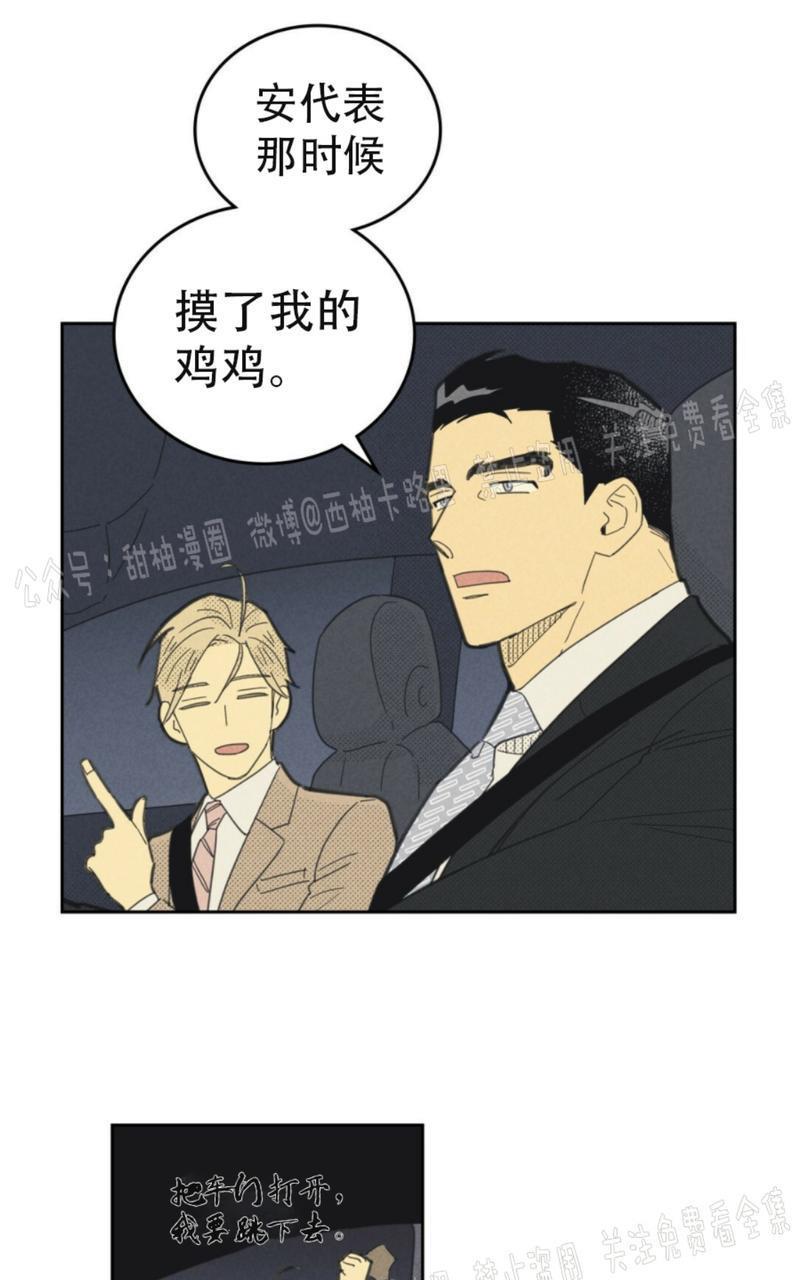 onoroff[耽美]韩漫全集-第62话无删减无遮挡章节图片 