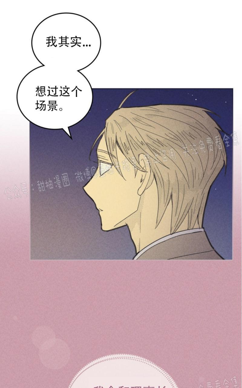 onoroff[耽美]韩漫全集-第62话无删减无遮挡章节图片 