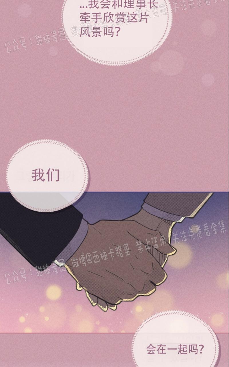 onoroff[耽美]韩漫全集-第62话无删减无遮挡章节图片 