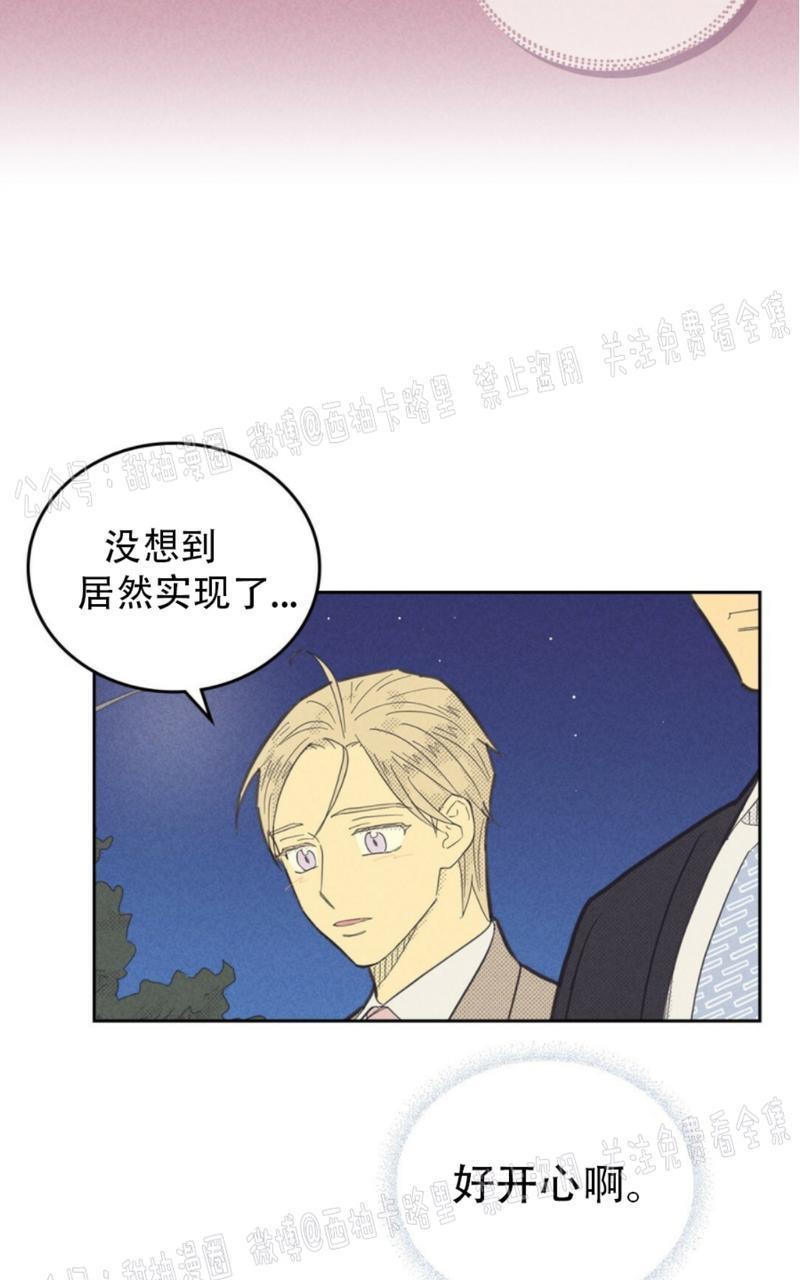 onoroff[耽美]韩漫全集-第62话无删减无遮挡章节图片 