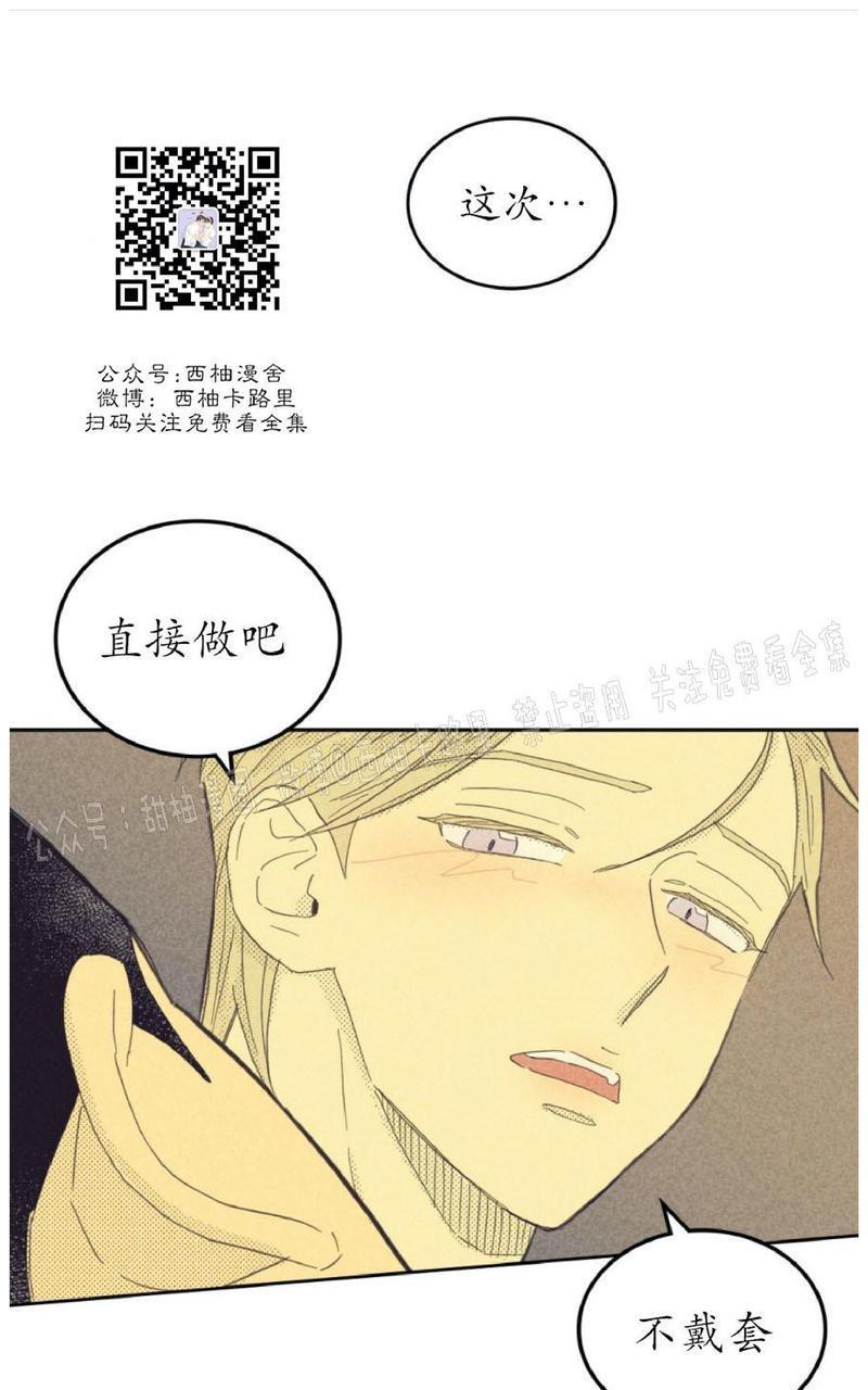 onoroff[耽美]韩漫全集-第63话无删减无遮挡章节图片 