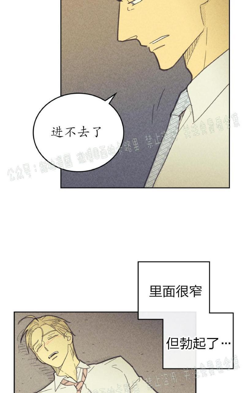 onoroff[耽美]韩漫全集-第63话无删减无遮挡章节图片 