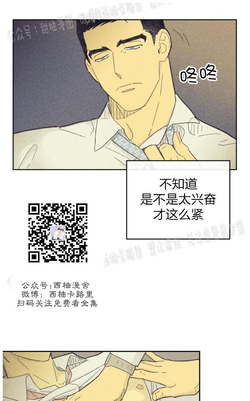 onoroff[耽美]韩漫全集-第63话无删减无遮挡章节图片 