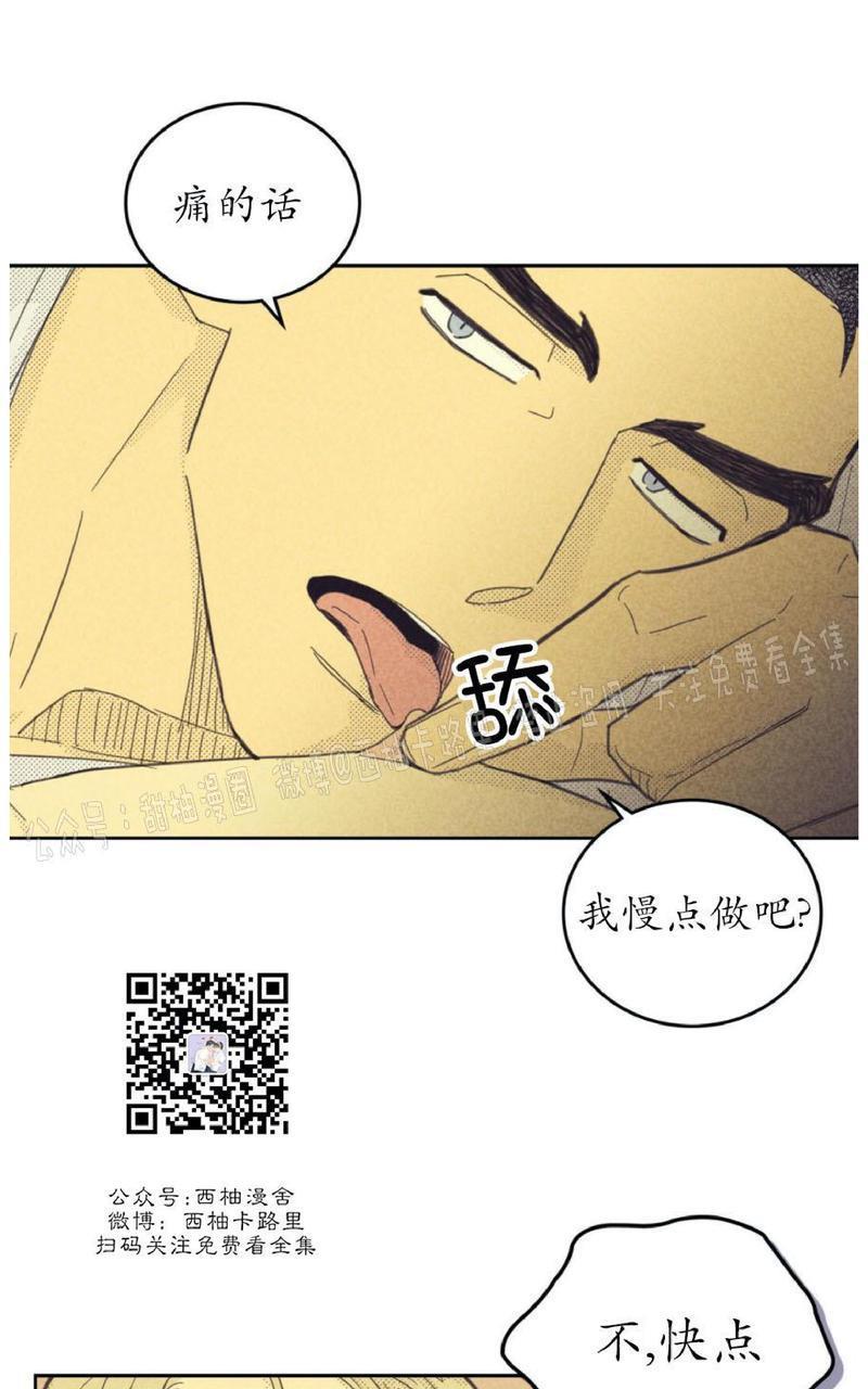 onoroff[耽美]韩漫全集-第63话无删减无遮挡章节图片 